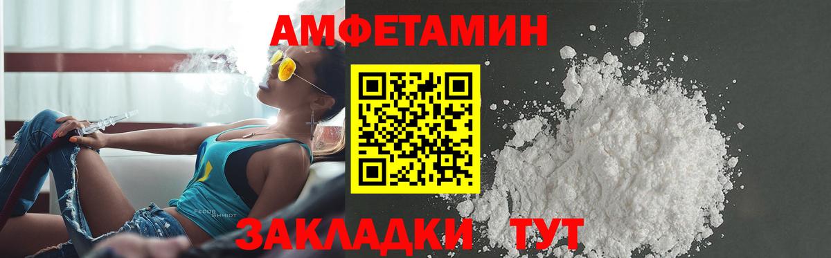 АМФЕТАМИН 98%  АМФЕТАМИН  Amphetamine  Вход с VPN  Донецк 