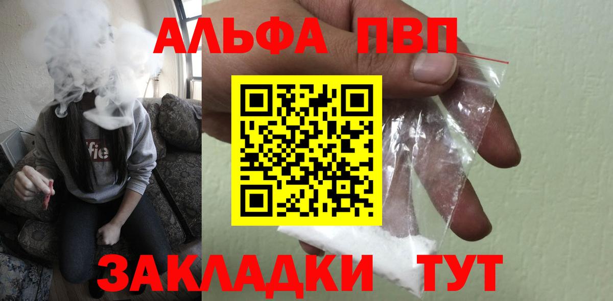 Alfa_PVP VHQ  А ПВП СК  Вход с VPN  Донецк 