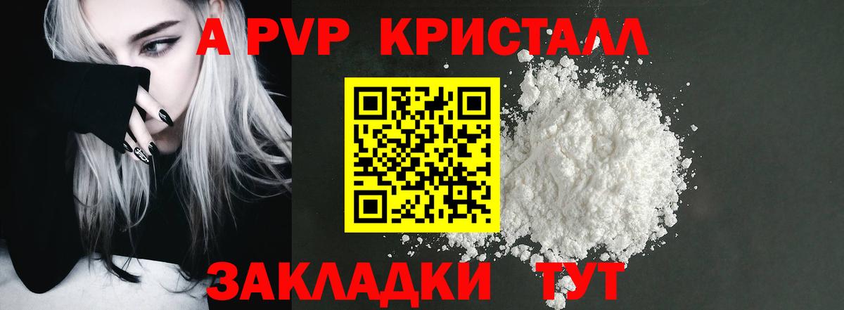 Альфа ПВП Crystall  Alfa_PVP Соль  Alpha-PVP  А ПВП VHQ  Донецк 