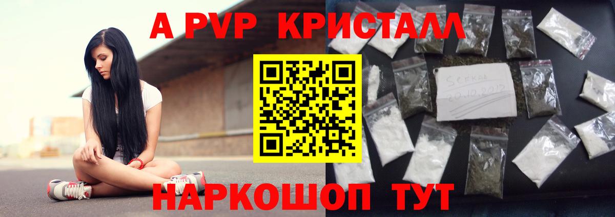 Альфа ПВП крисы CK Донецк