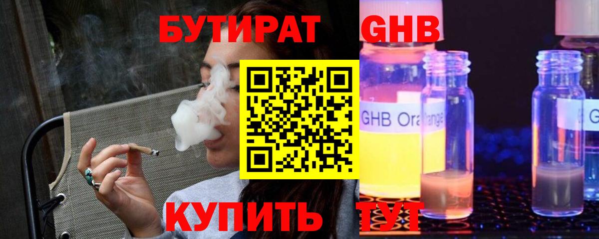 Донецк  Бутират BDO  Бутират  Вход с VPN 