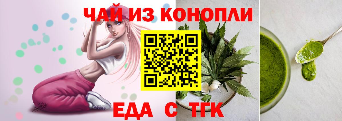 Cannafood конопля Донецк