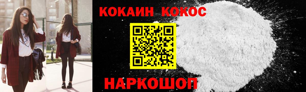 Кокаин Перу Донецк