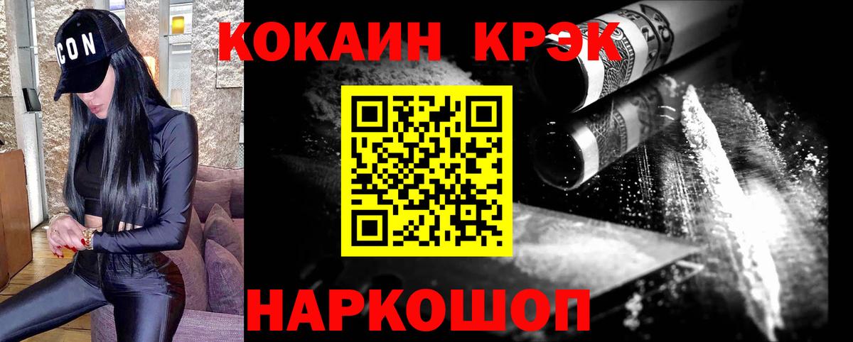 Донецк  Cocaine Перу  Вход с VPN  COCAIN Перу 