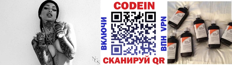 kraken вход  Донецк  Кодеин напиток Lean (лин) 