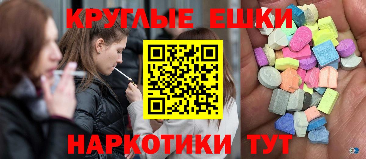 Ecstasy MDMA  Ecstasy  гидра ссылка  Донецк  Вход с VPN  Экстази 250 мг 