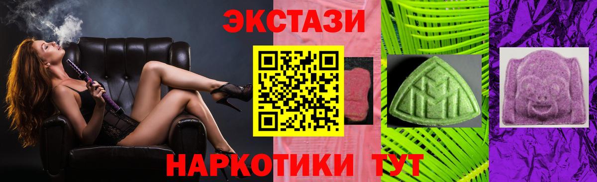 ЭКСТАЗИ 280мг Донецк