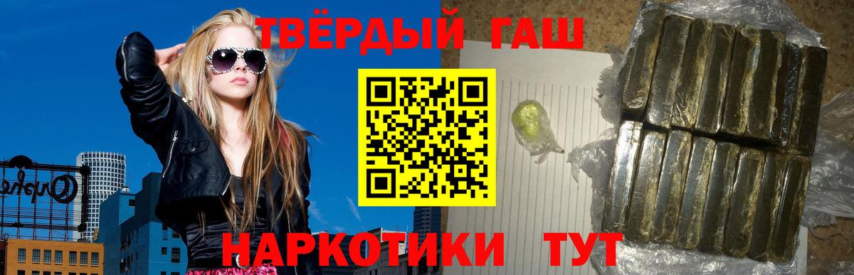 Гашиш 40% ТГК  Вход с VPN  Гашиш убойный  Донецк 