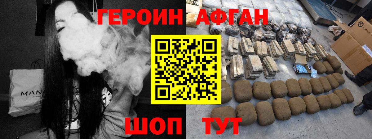 ГЕРОИН герыч Донецк