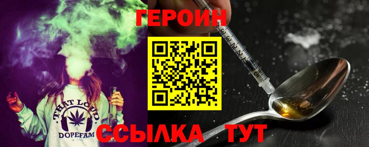ГЕРОИН белый  ГЕРОИН  Донецк 