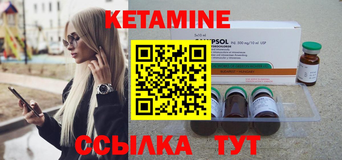 Кетамин VHQ  Вход с VPN  Донецк 