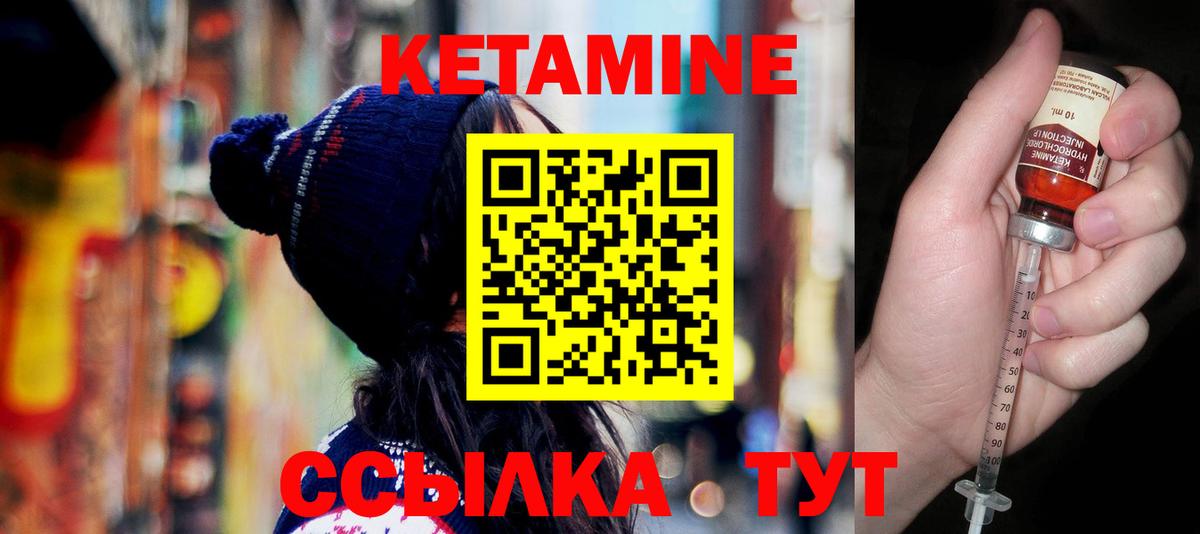 КЕТАМИН ketamine Донецк
