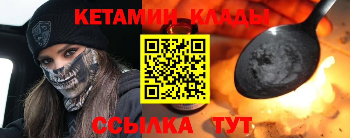Кетамин VHQ Донецк
