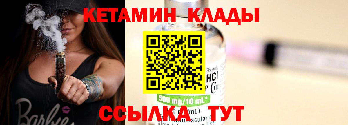 КЕТАМИН ketamine  Донецк 