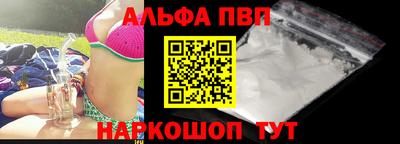 альфа пвп VHQ Бузулук