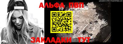 альфа пвп VHQ Бузулук