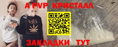 альфа пвп VHQ Бузулук