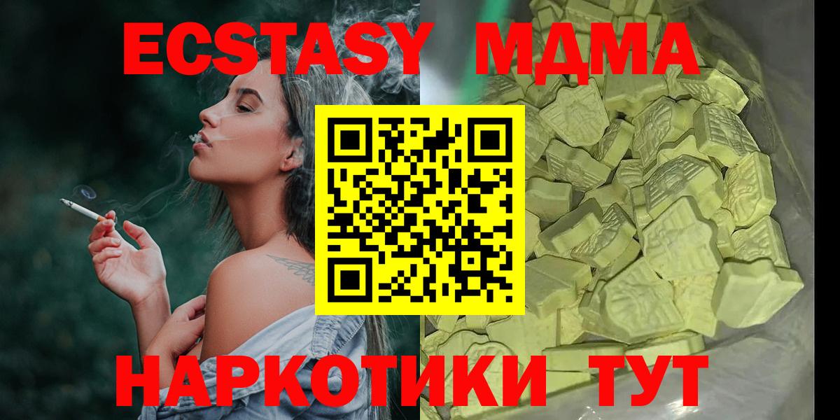 MDMA crystal Донецк
