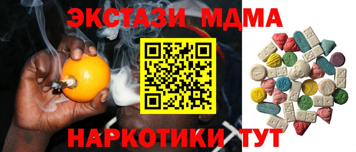 МДМА кристаллы Донецк