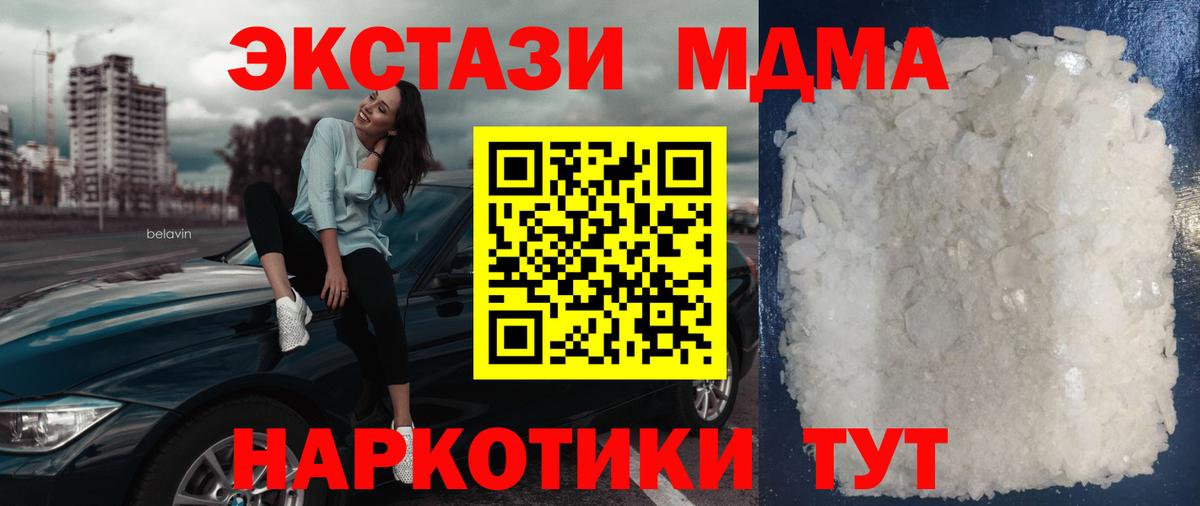 Донецк  MDMA crystal  МДМА кристаллы  Вход с VPN 