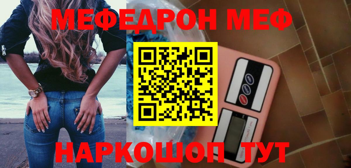 МЕФ VHQ  Вход с VPN  где продают   Донецк  МЕФ 
