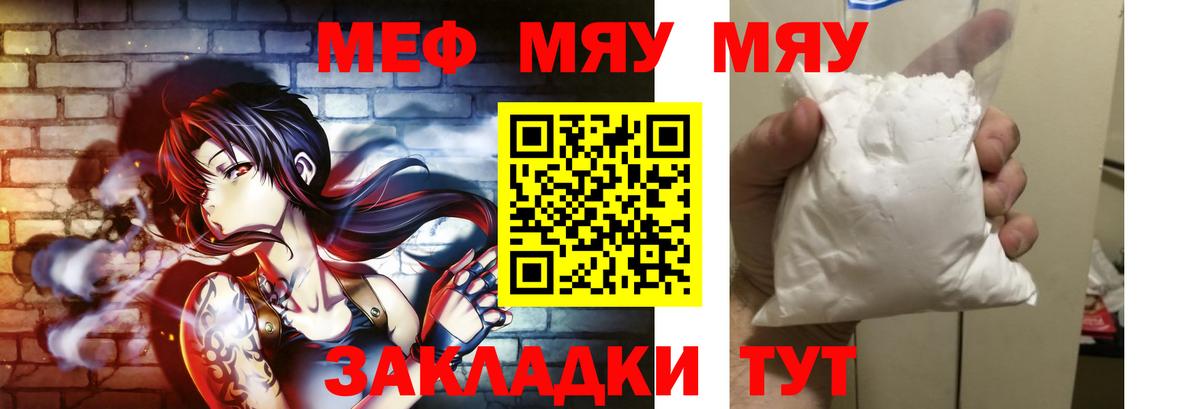 Меф mephedrone  МЕФ  МЕФ mephedrone  Донецк  Мефедрон 