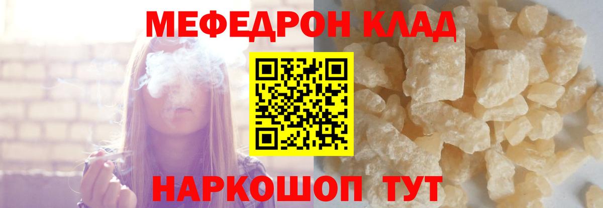 МЕФ  Донецк