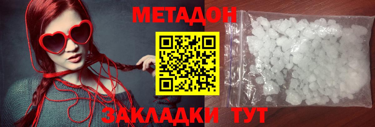 Вейп ТГК  Мефедрон  Донецк  МЕФ   Бошки Шишки  ГАШИШ  Бошки Шишки  Вход с VPN 