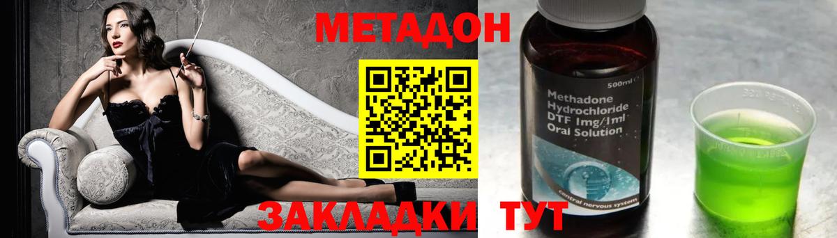 Донецк  МЕТАДОН белоснежный  Вход с VPN 