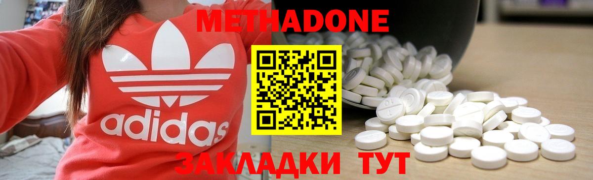 Метадон VHQ Донецк