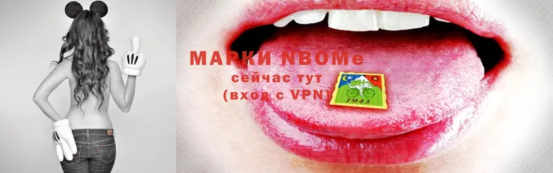 Марки NBOMe 1,8мг  купить  цена  Донецк 