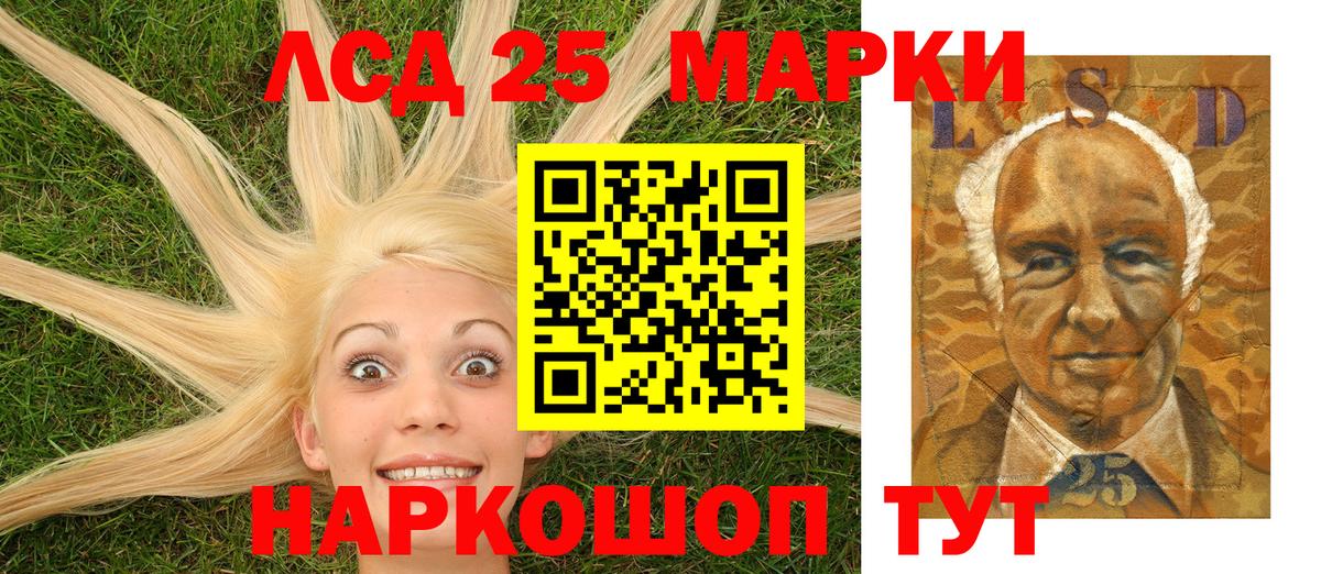 Донецк  Марки 25I-NBOMe 1500мкг  Марки 25I-NBOMe 1500мкг  Вход с VPN 